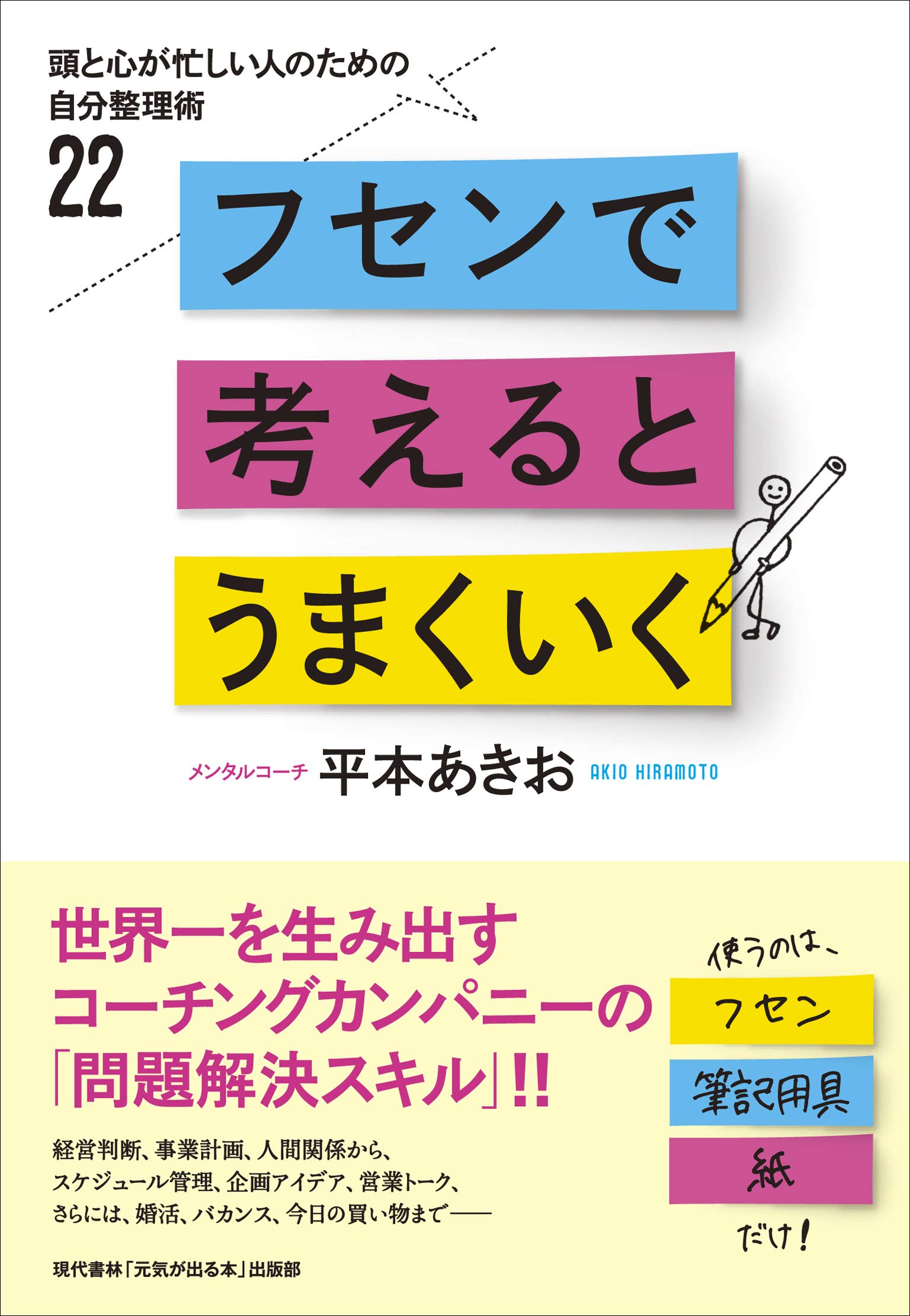 【まとめ売り本101冊】ビジネス書・TOEIC本・人文系・小説・メンタルケア 全目次】ビジネス書ベストセラーを100冊読んで分かった成功の