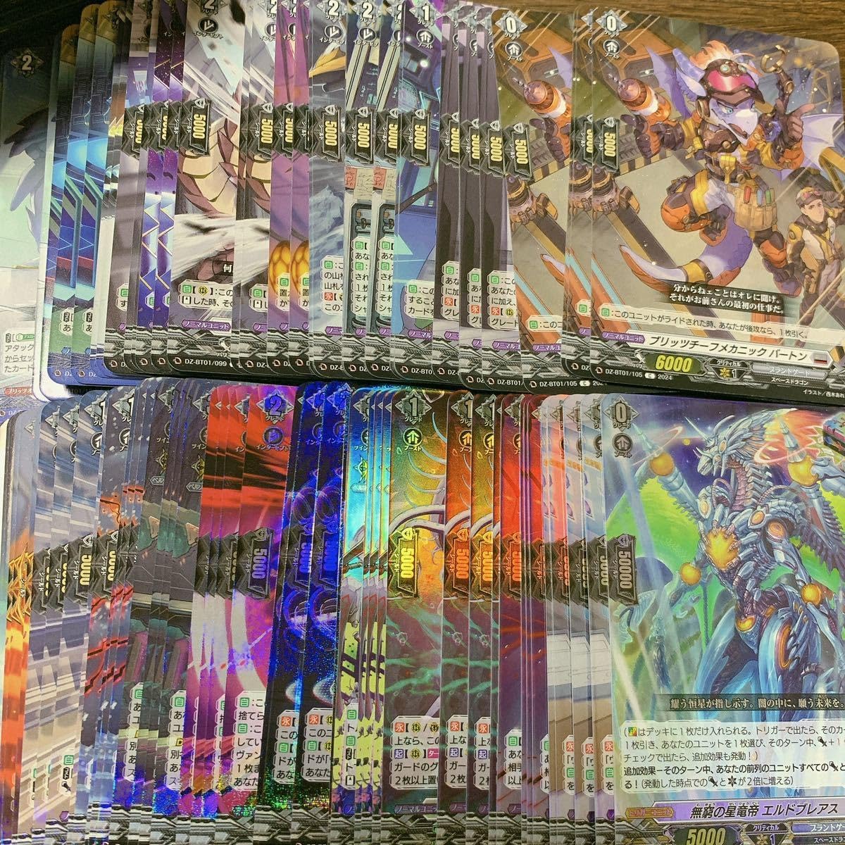 ヴァンガード 運命大戦 ケテルサンクチュアリ RRR以下 4コン