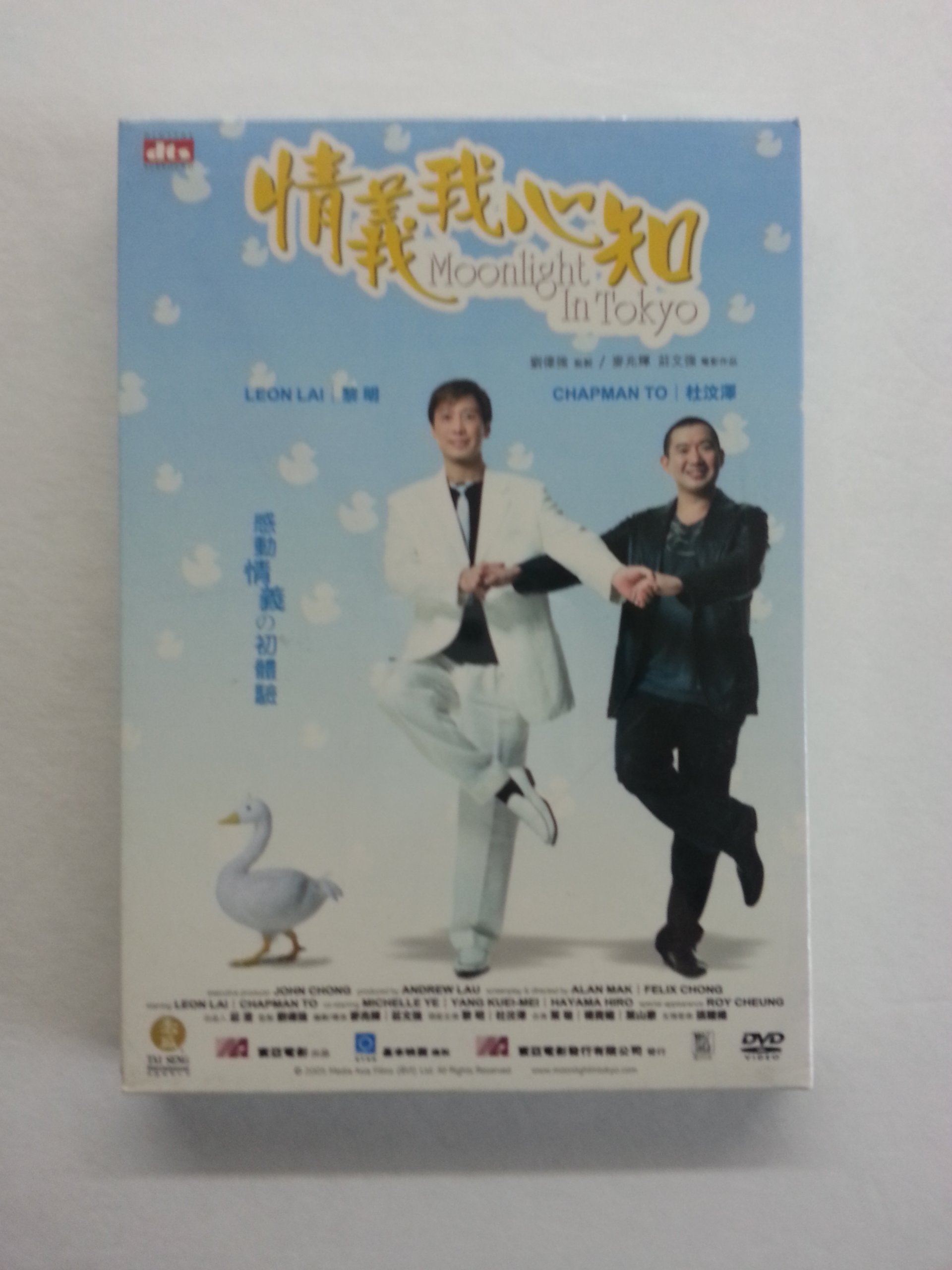 Moonlight in Tokyo [DVD]