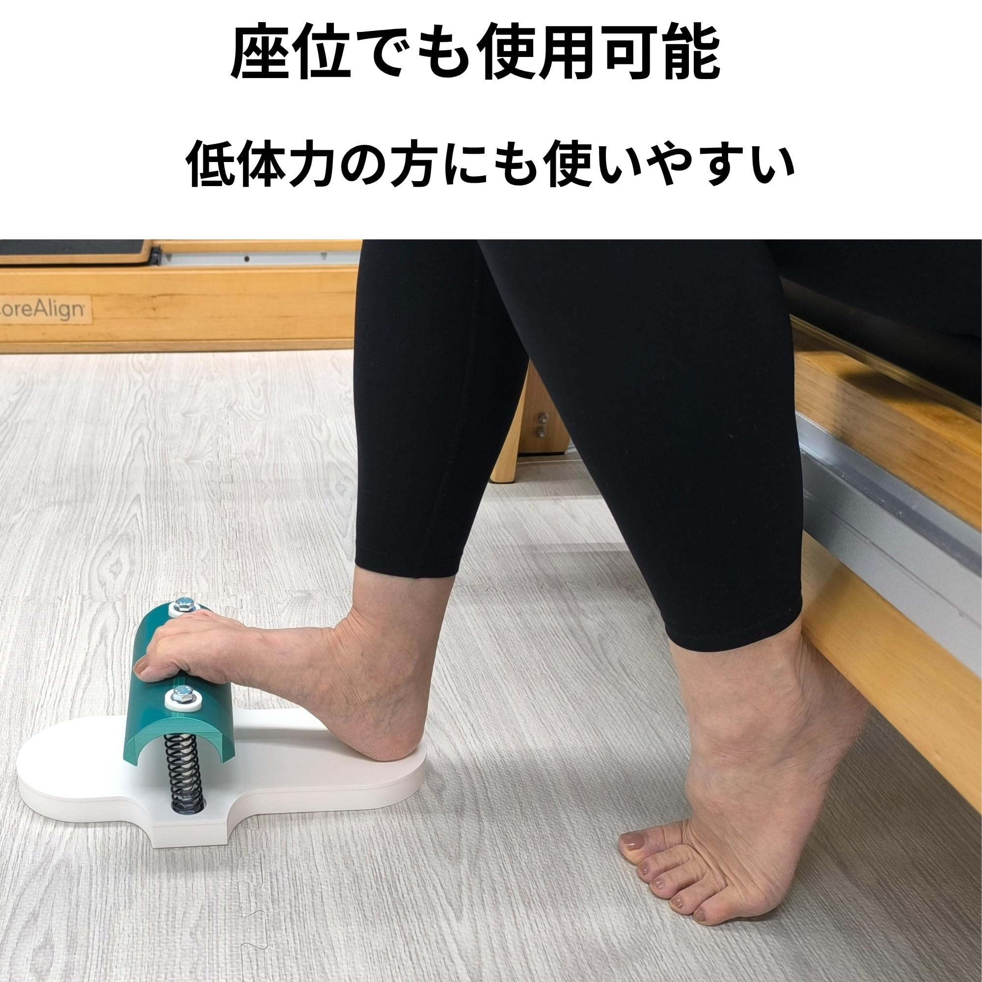 Amazon | ピラティス フットコレクター バネ強弱2種類付き 日本製
