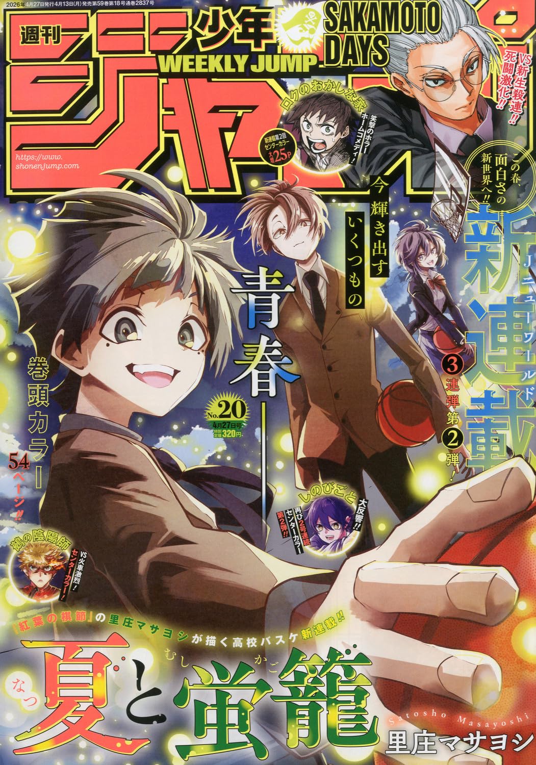 Amazon.co.jp: 週刊少年ジャンプ編集部: books, biography, latest update