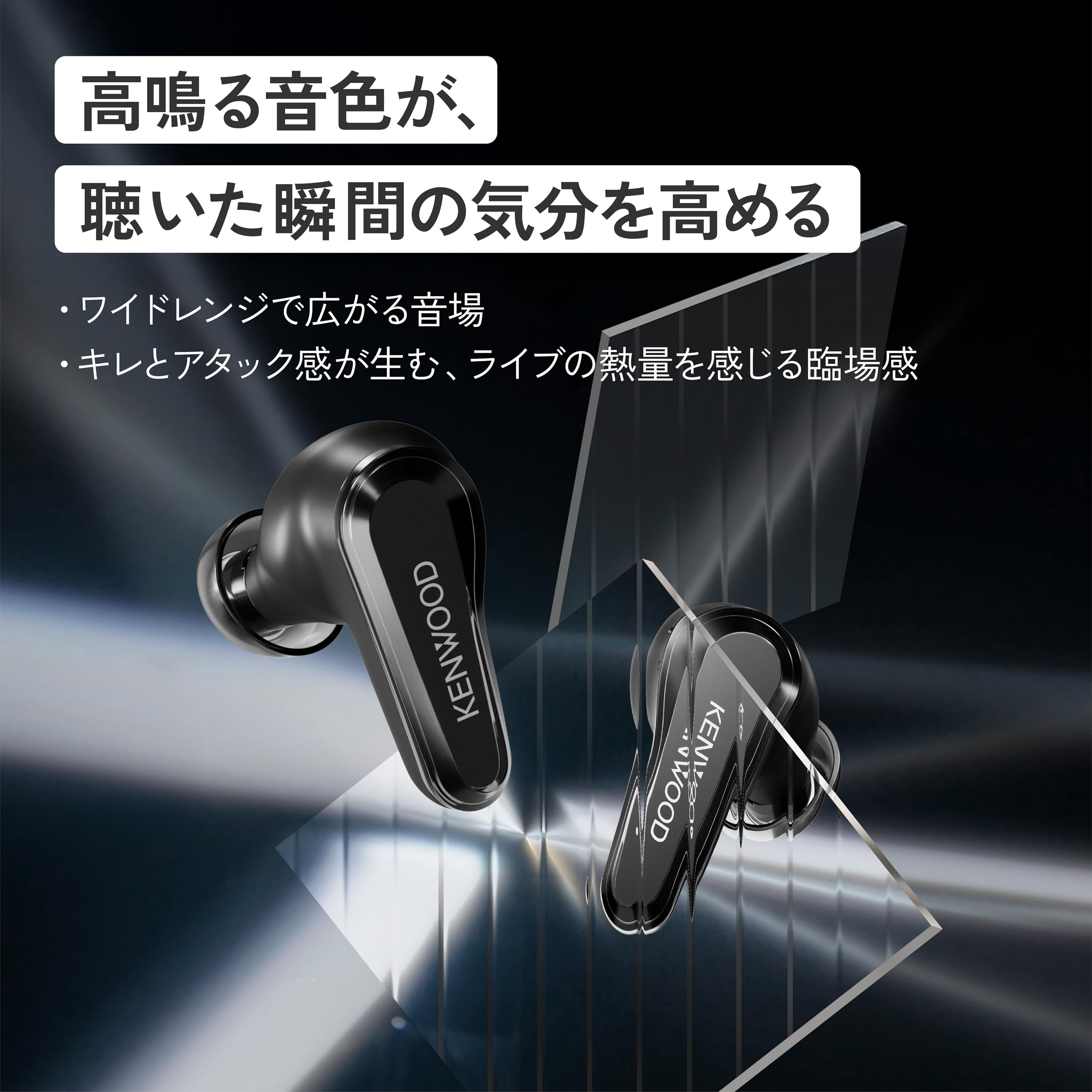 Amazon.co.jp: JVC Kenwood GLASS Core Wireless Earbuds, Bluetooth