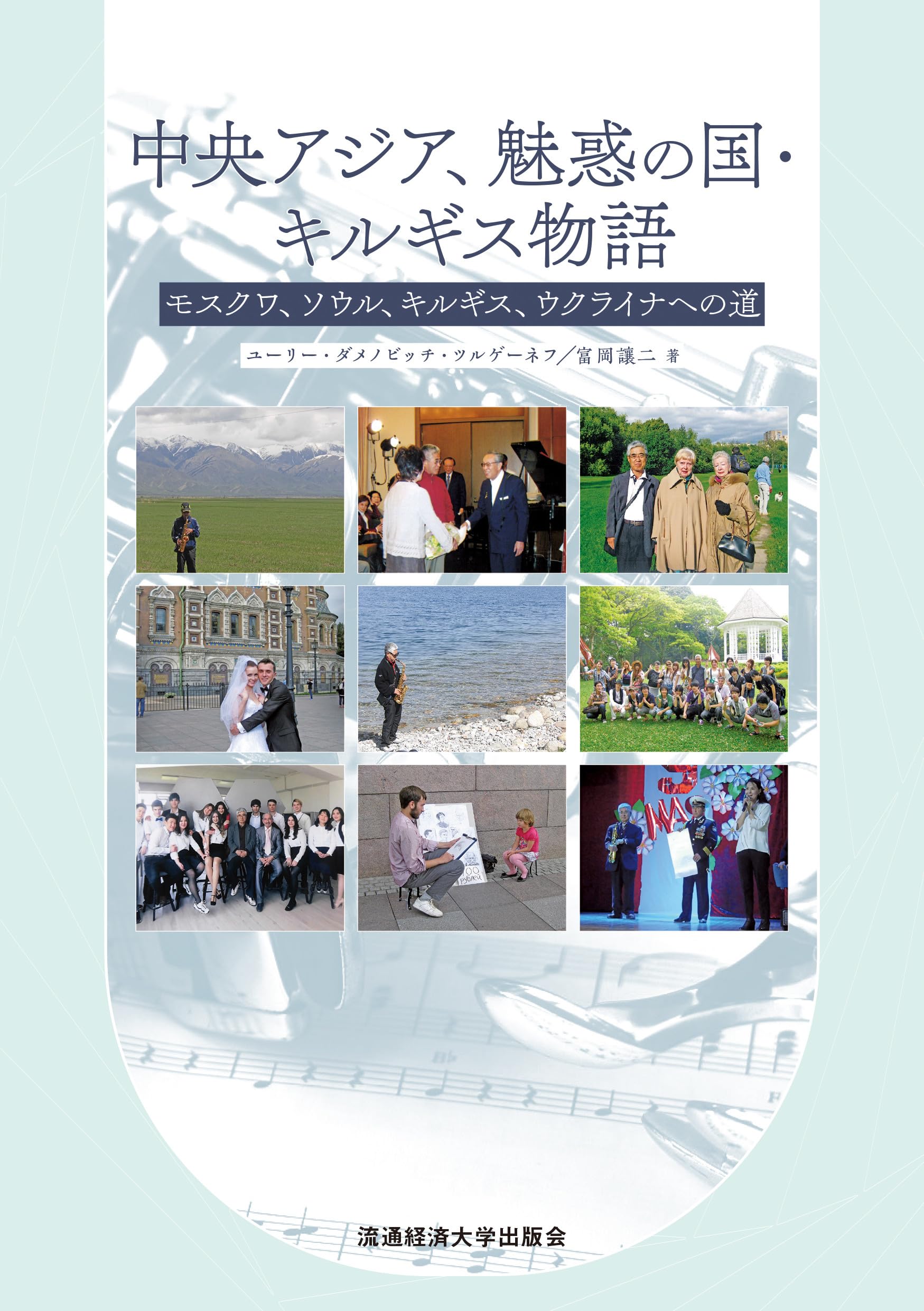 【裁断済】キルギス語入門 ユーラシアセンター編 裁断済】キルギス語入門 ユーラシアセンター編 Amazon.co.jp