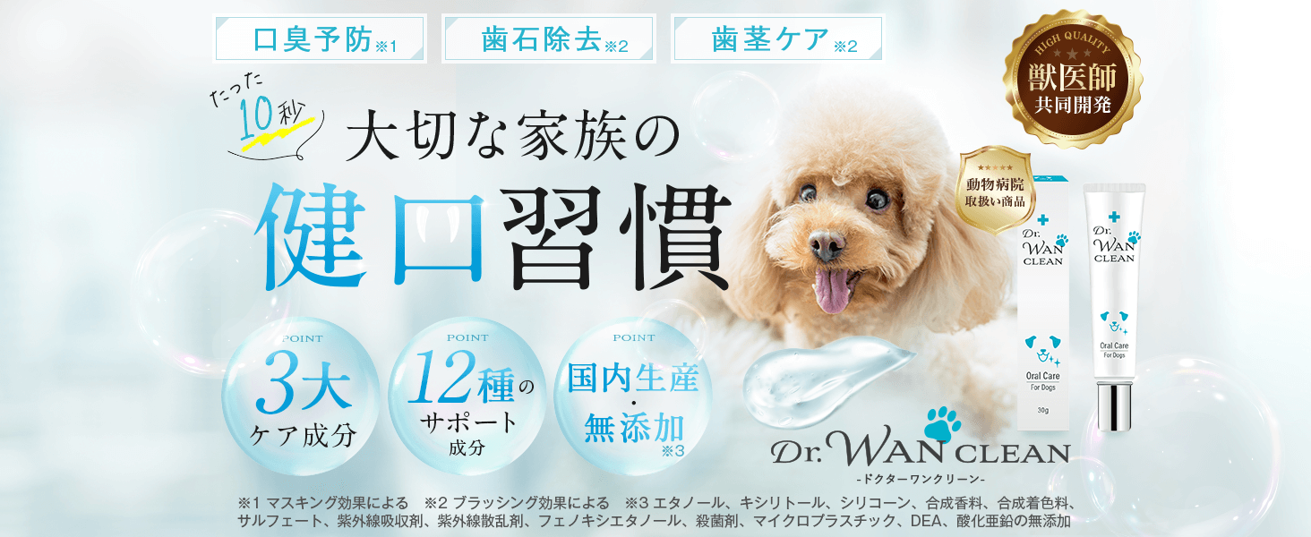 Amazon.co.jp: 犬 歯磨き粉 【獣医師共同開発】 歯磨きジェル 口臭