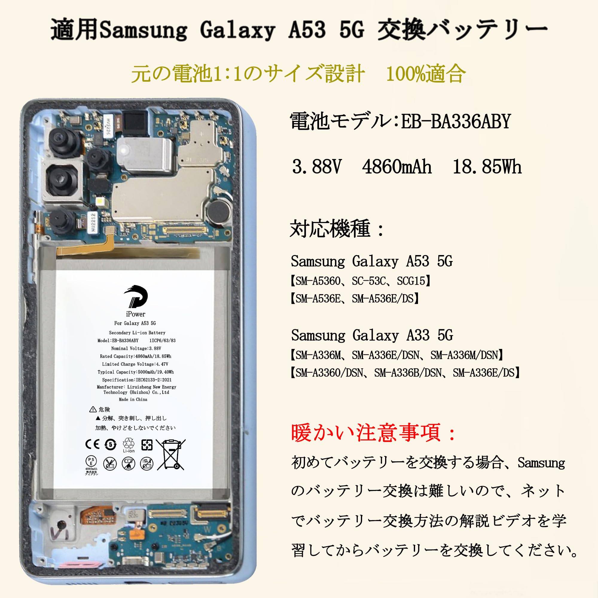 Amazon | iPower for Samsung Galaxy A53 5G バッテリー交換 元の容量