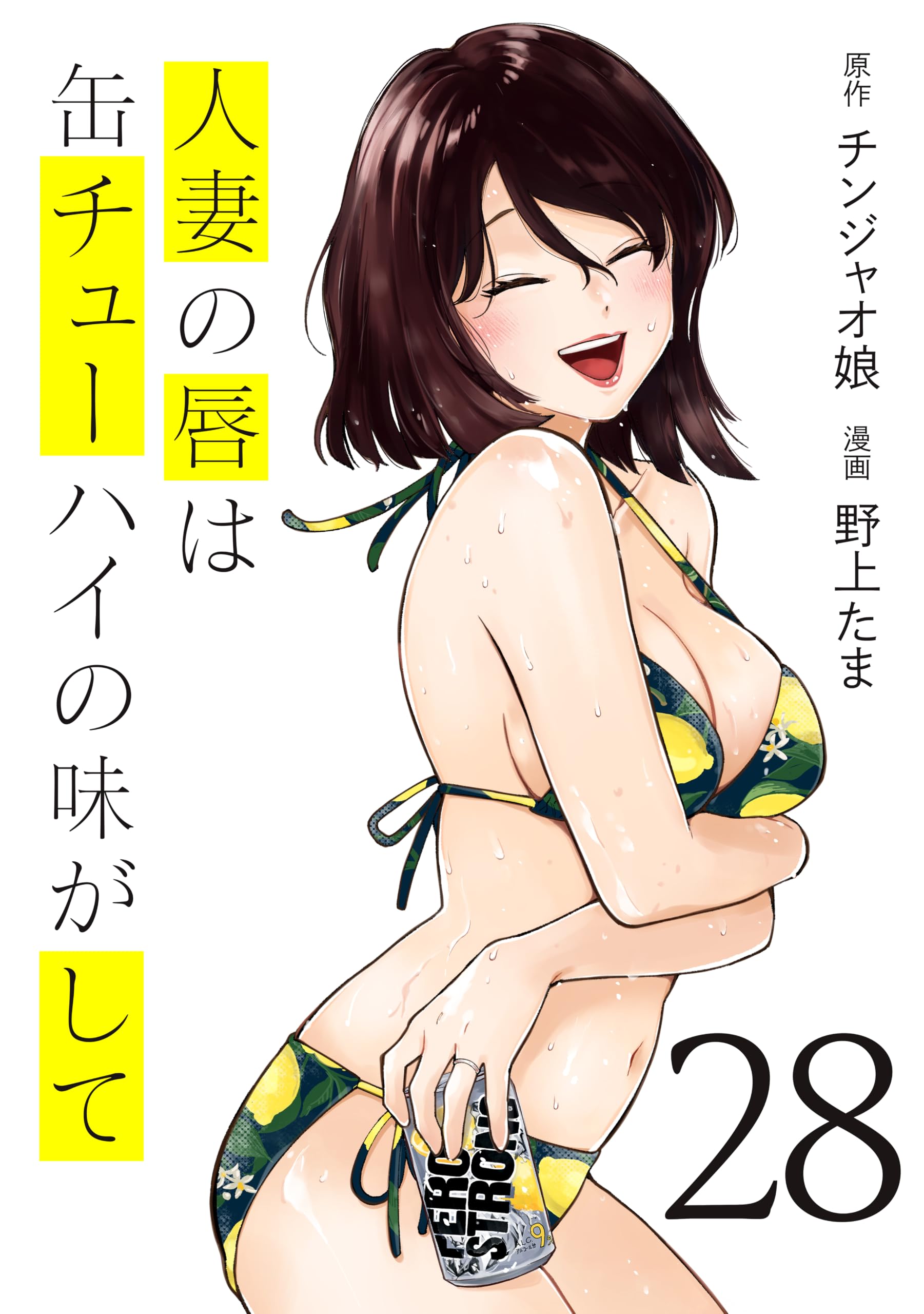 Amazon.co.jp: チンジャオ娘: 本、バイオグラフィー、最新アップデート