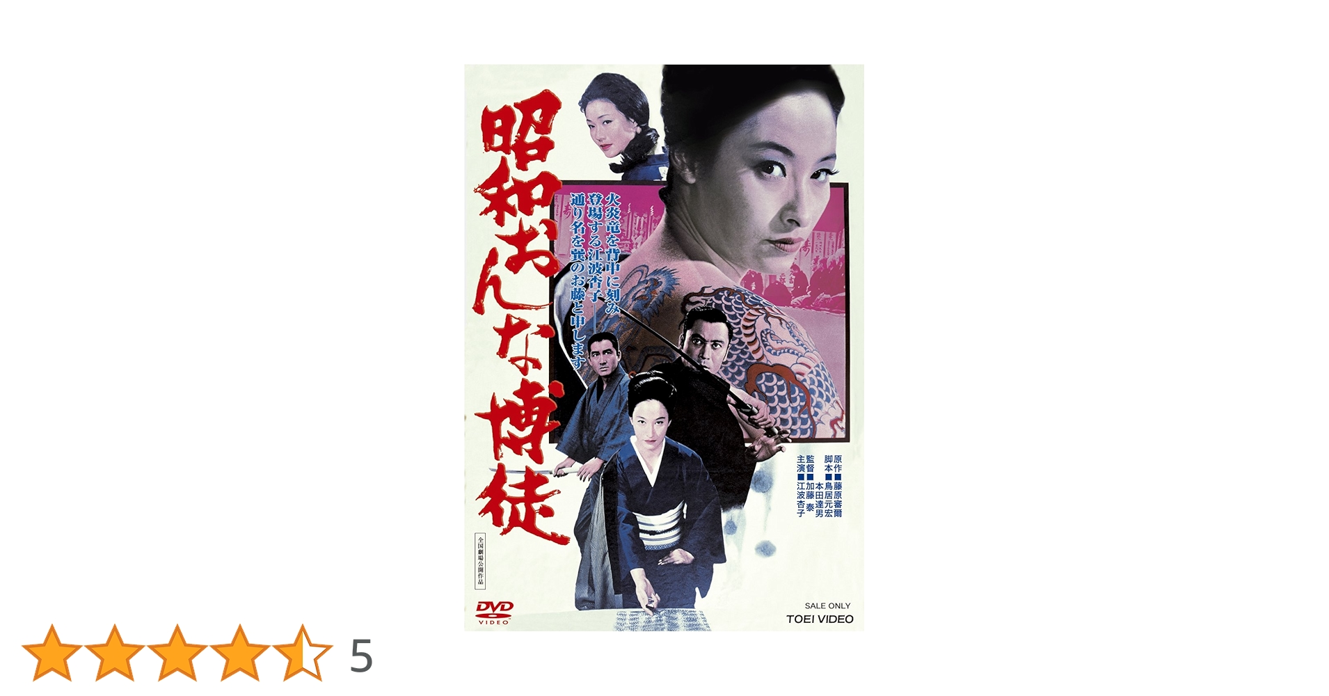 ［値下げ ］CD5枚組BOX 決定版 股旅・道中～痛快時代劇～ 貴重音源多数 決定版 股旅・道中 痛快時代劇: 商品カテゴリー | V.A. | CD/DVD