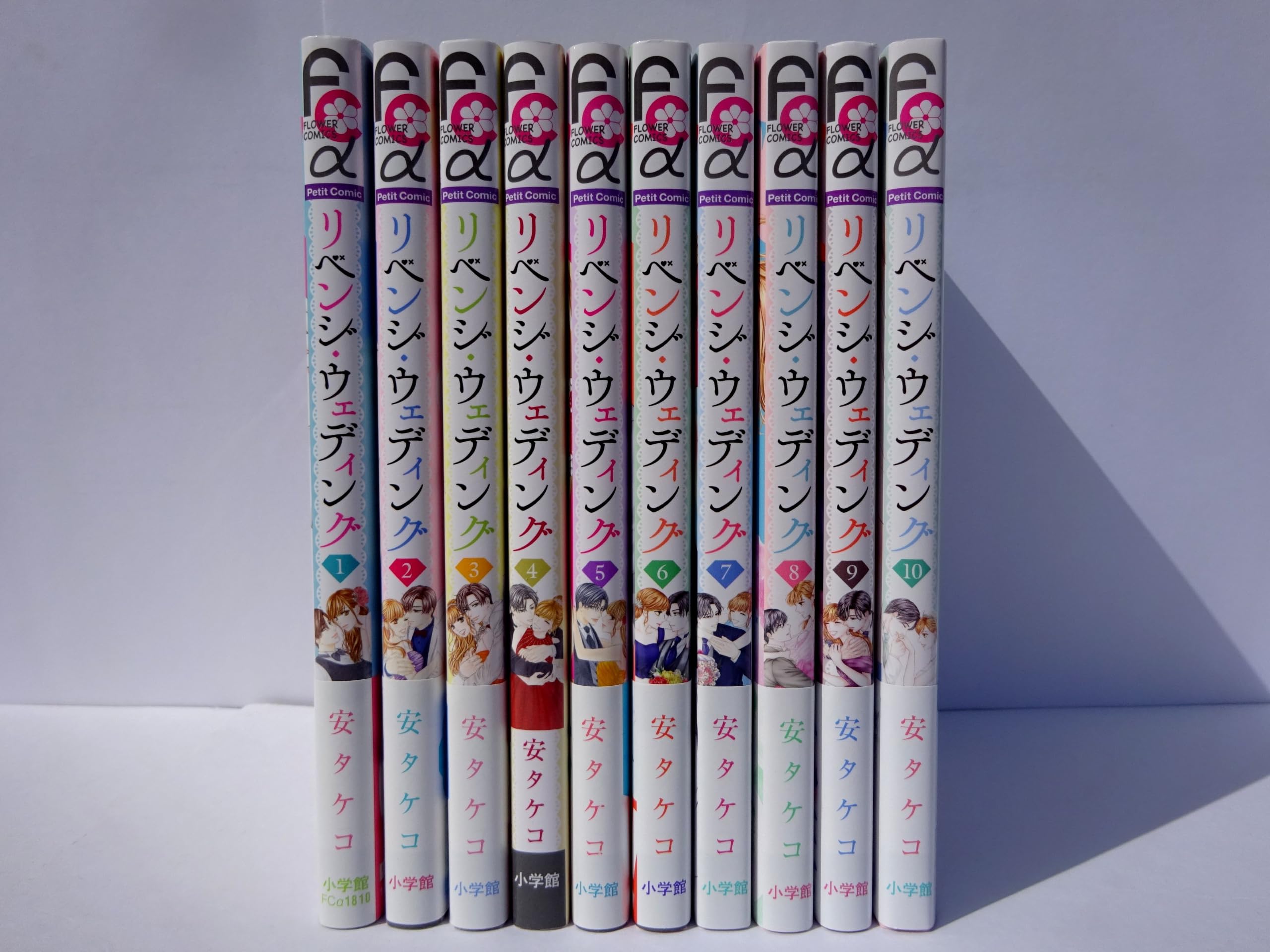 リスティックの研究(最後まで…)日本語 リベンジ・ウェディング コミック 全10巻セット (小学館) | 安タケコ