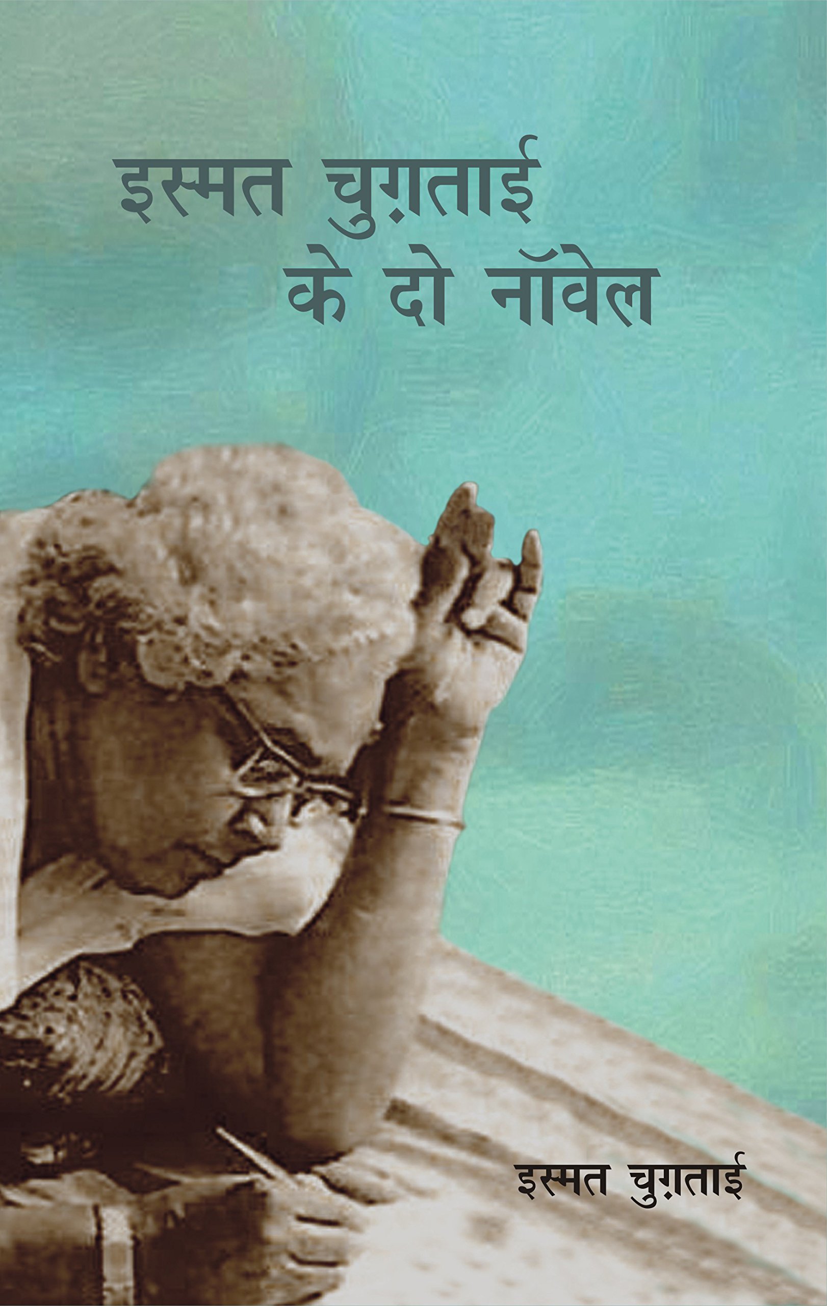 Ismat Chugtai Ke Do Novel (Hindi Edition)