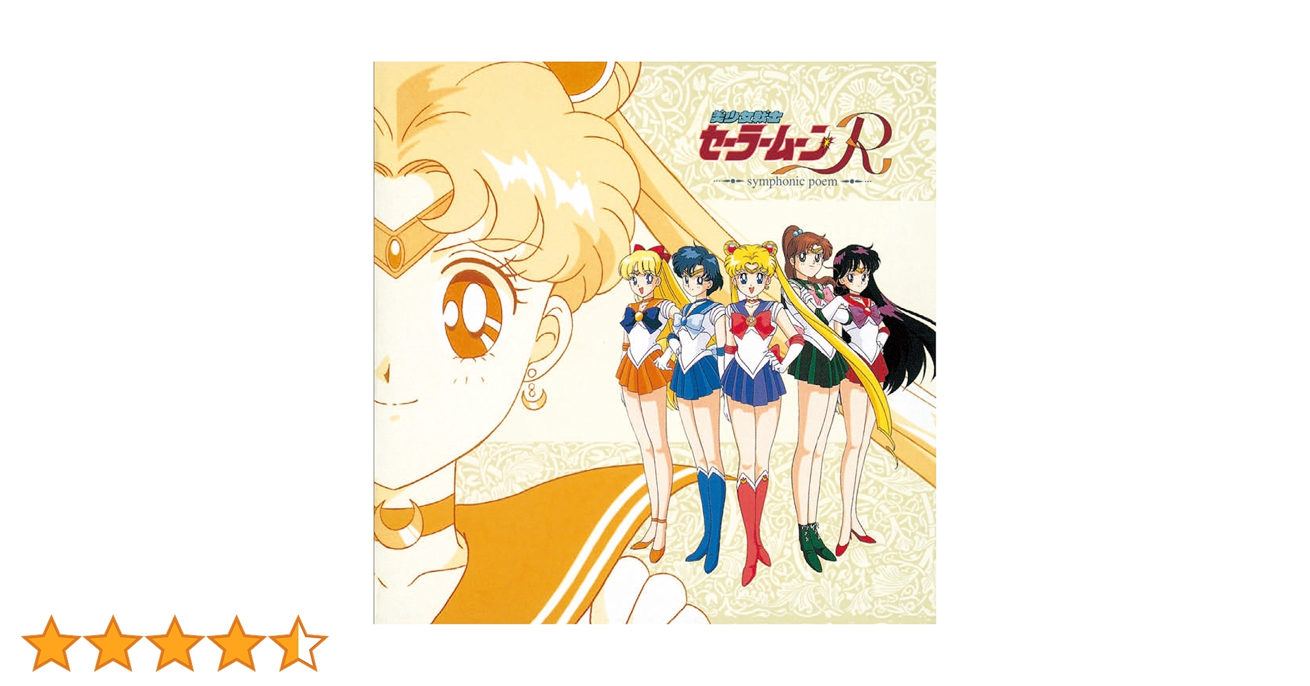 セーラームーン 81EYgonGz2L.jpg_BO30,255,255,