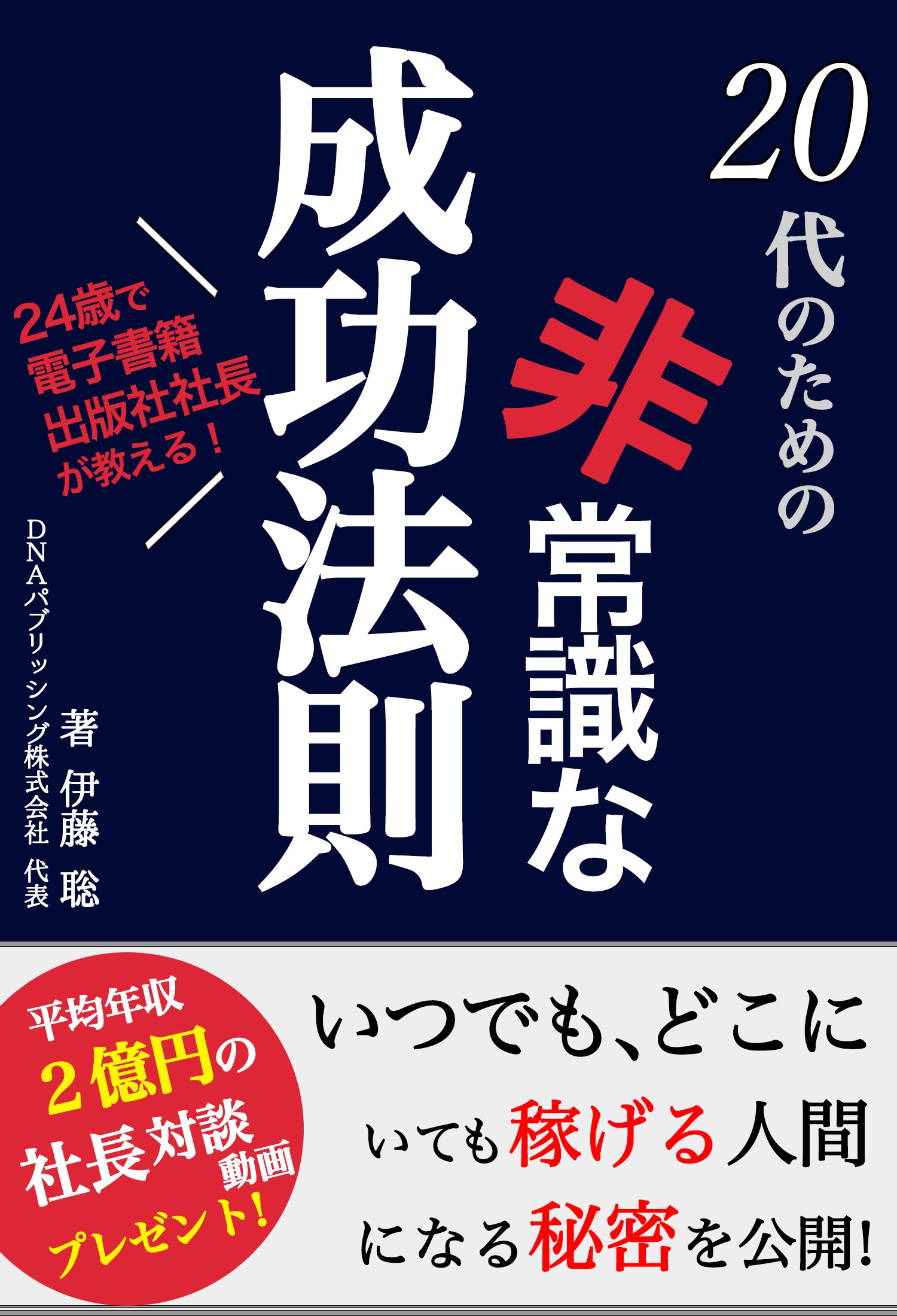 Amazon.co.jp: 伊藤 聡: 本、バイオグラフィー、最新アップデート