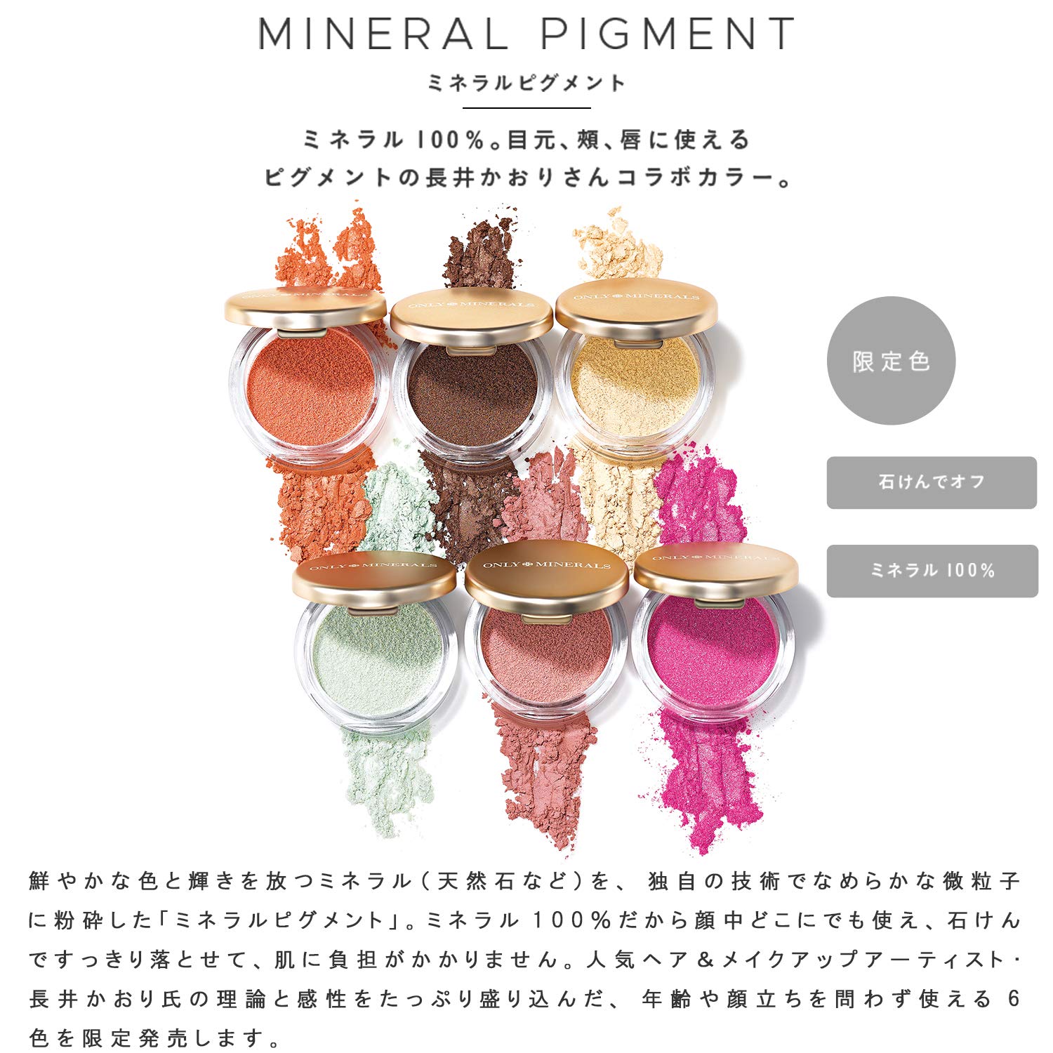 Amazon.co.jp: オンリーミネラル ミネラルピグメント N04 マジック 0.5