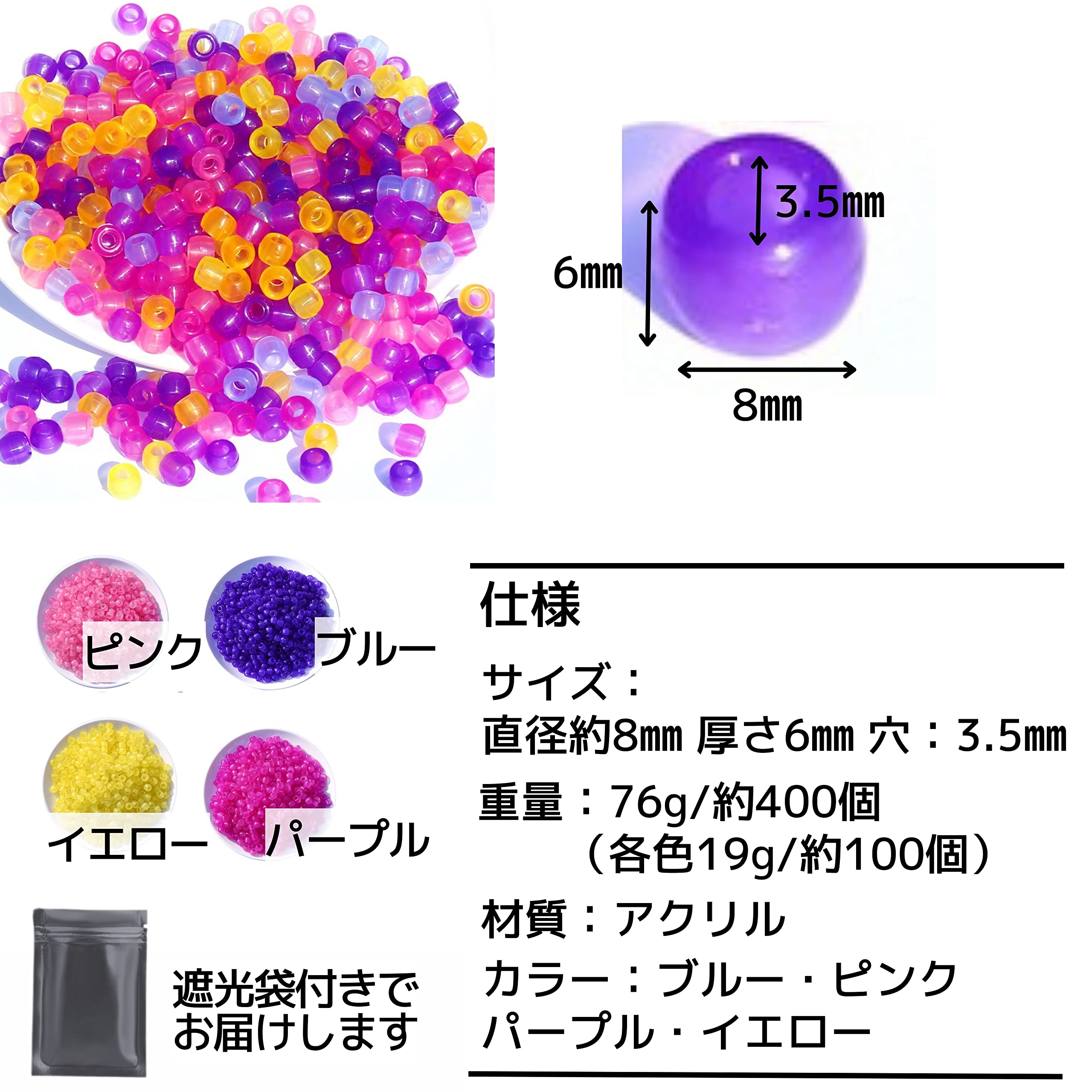確認用ビーズ Amazon | Beadthoven 紫外線で色が変わる UVチェックビーズ 約