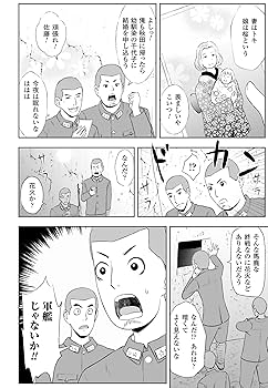 陸軍中将 樋口季一郎の決断 | 東雲くによし |本 | 通販 | Amazon
