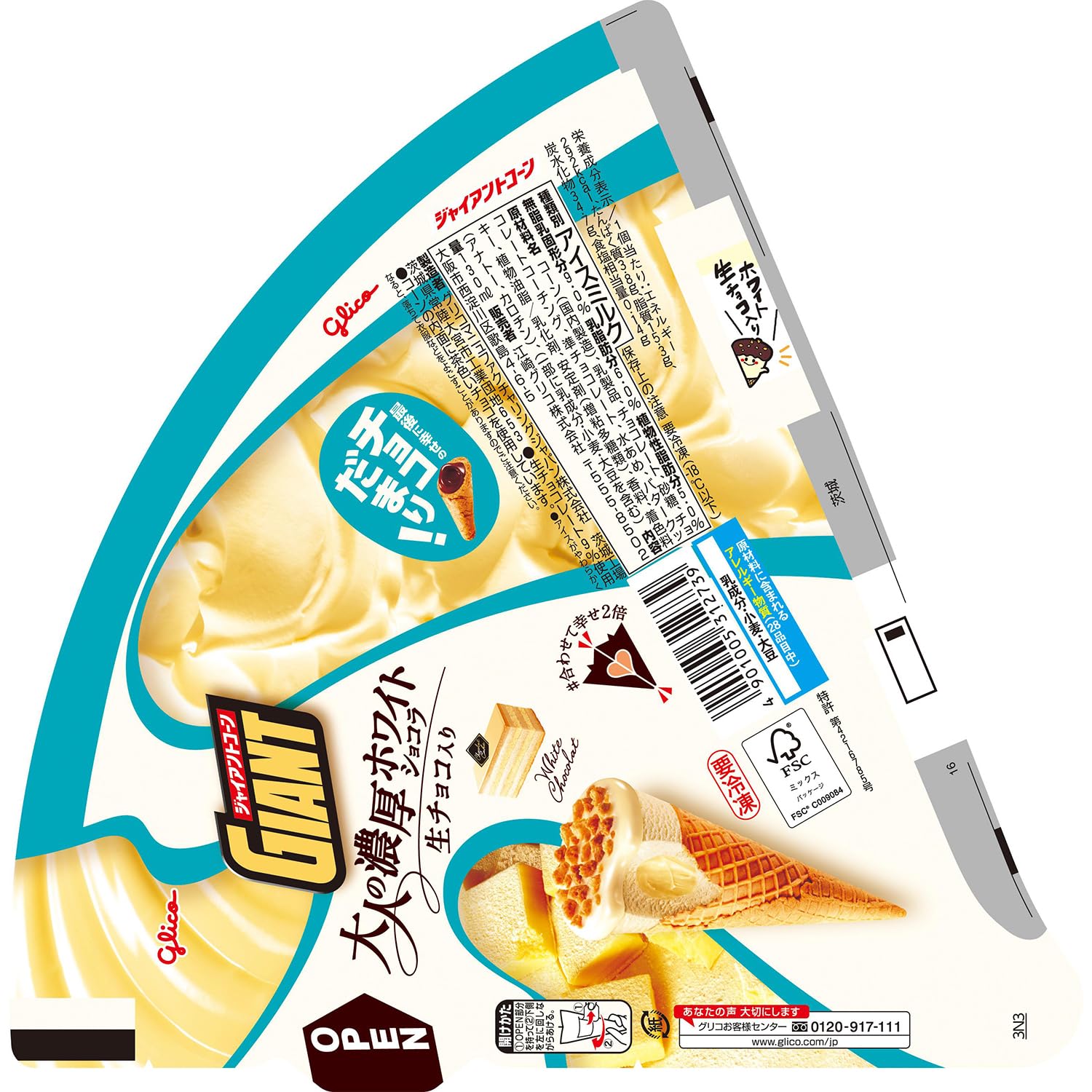 Amazon.co.jp: [冷凍] ジャイアントコーン 大人の濃厚ホワイトショコラ