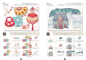 田口奈津子さん　手彫り消しゴムはんこ　６点セット♡ポストカード付き プレバト 田口奈津子 365日かわいく使える 消しゴムはんこ決定版 | 本の