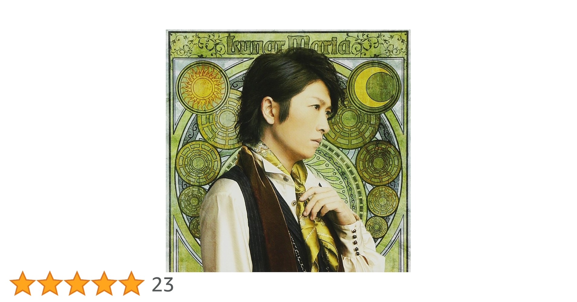 Amazon.co.jp: Lunar Maria【DVD付】: ミュージック