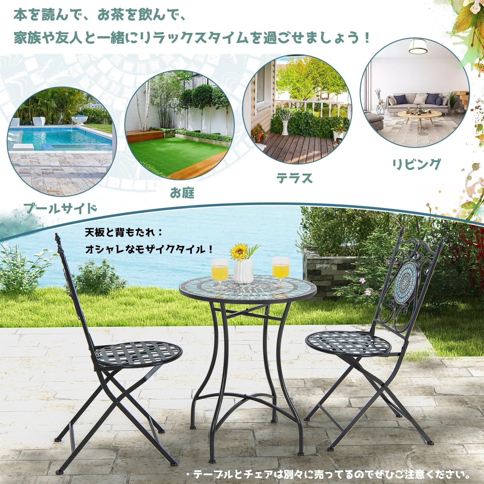 Amazon.co.jp: モザイク調 ガーデンチェア アウトドア 折りたたみ式