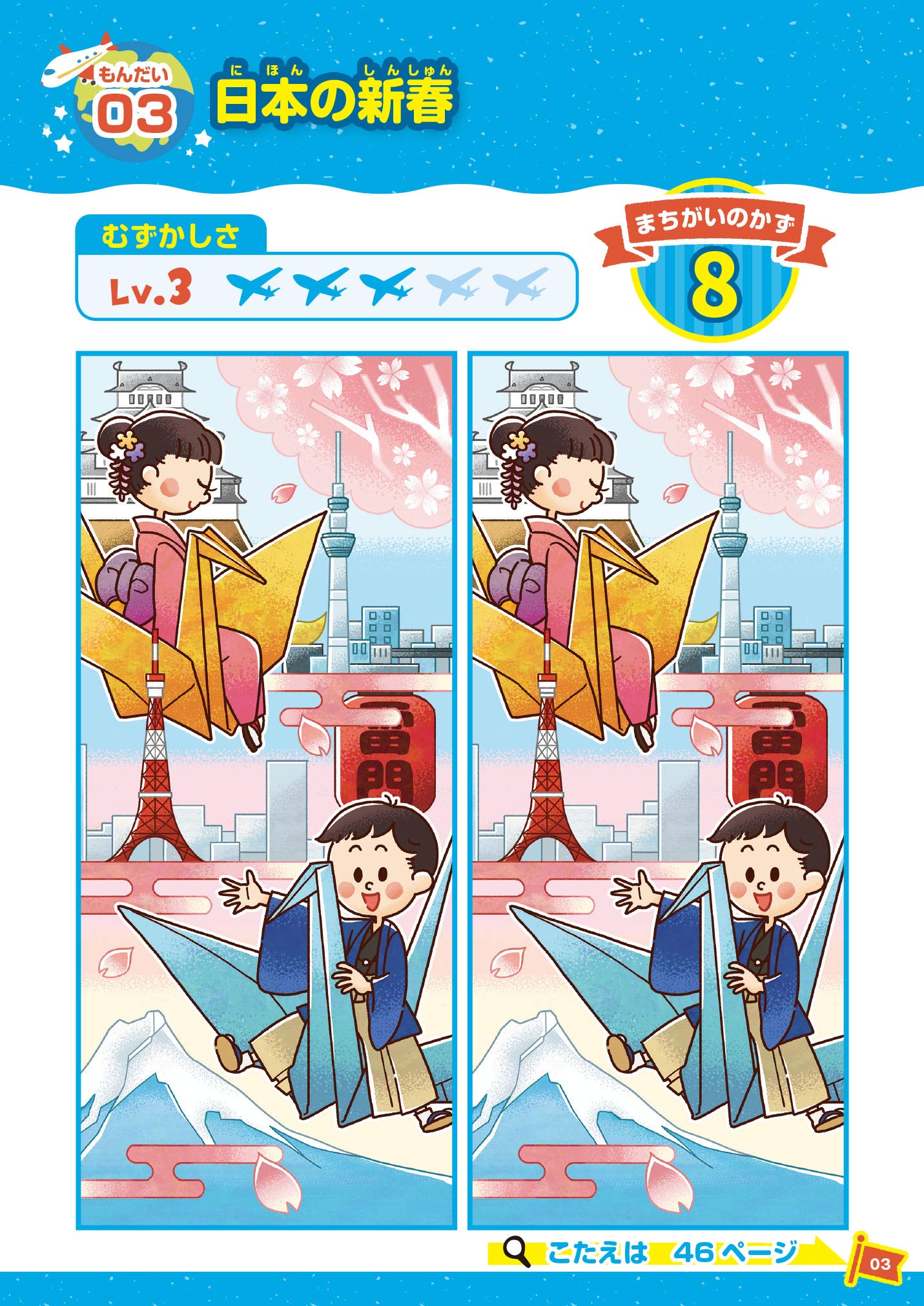 世界一むずかしいまちがいさがし アクア 志都佳 浦 トモミ オチアイ サチ カギタニ 知絵 村越 本 通販 Amazon