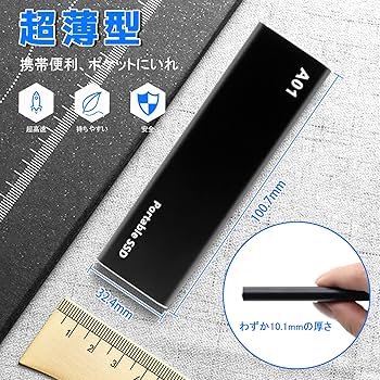 Amazon | 超高速外付け SSD USB3.1(Gen1)/USB3.0 防滴防塵