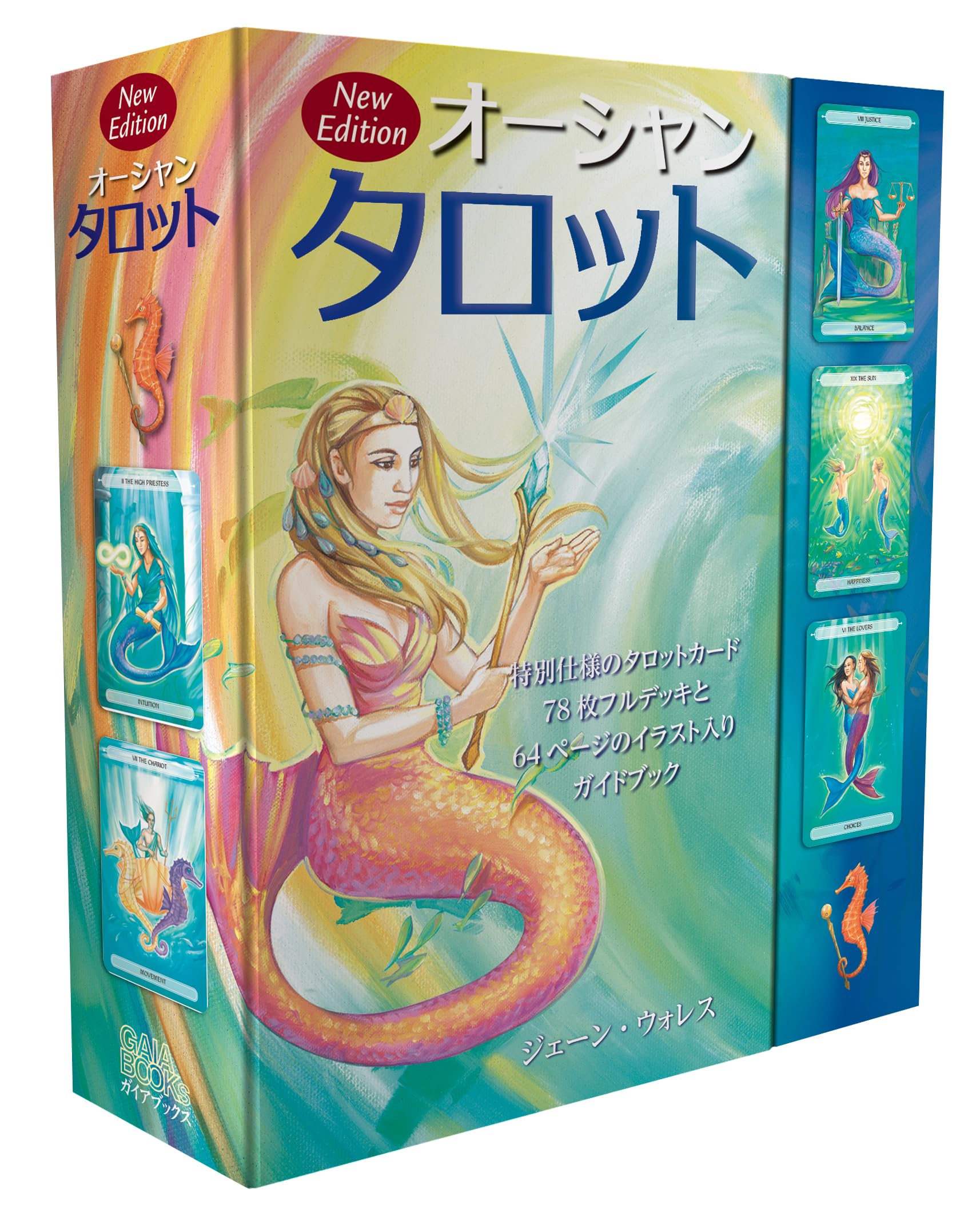 オーシャンタロット New Editio（タロットカード78枚 日本語解説書付き