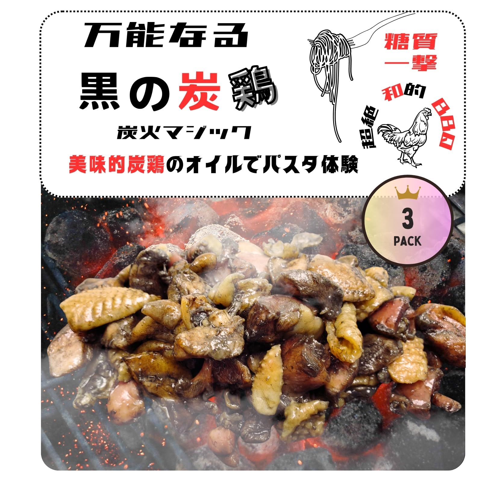 Amazon.co.jp: 糖質一撃 トウシツイチゲキ
