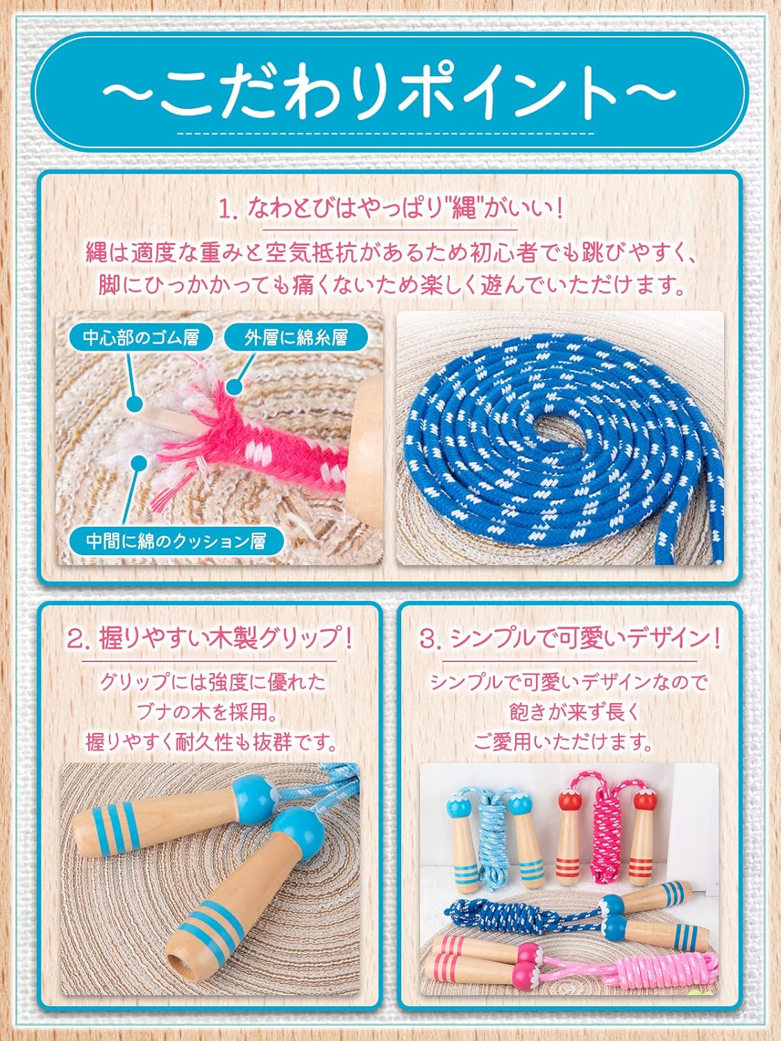 縄跳び 【初心者でも跳びやすい】【縄跳びを好きになってもらうための縄跳び】 子供 幼児 小学生 なわとび Wal Base (青)