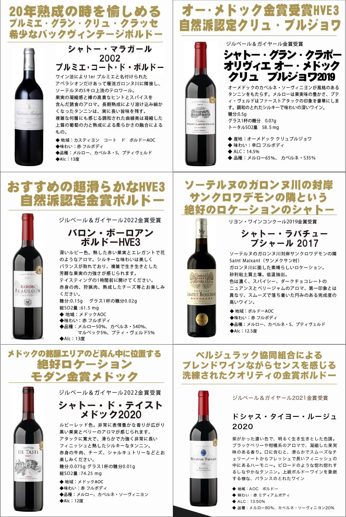 バックビンテージボルドー5本セット ボルドー金賞ワイン3本セット