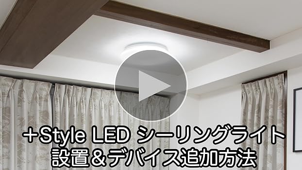 Amazon.co.jp : 【Amazon Alexa認定】+Style LEDシーリング