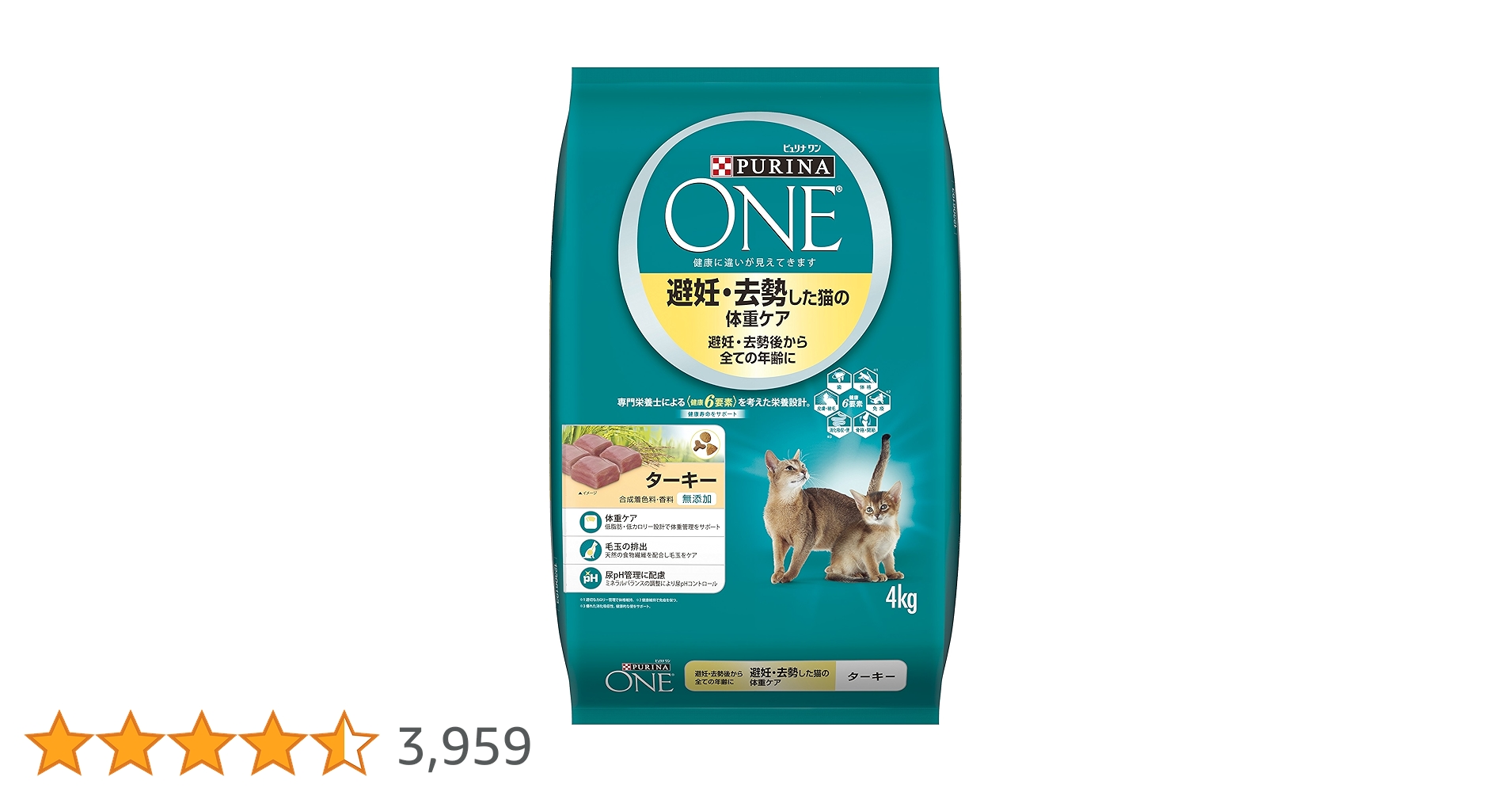 Amazon.co.jp: ピュリナ ワン キャットフード 避妊・去勢した猫