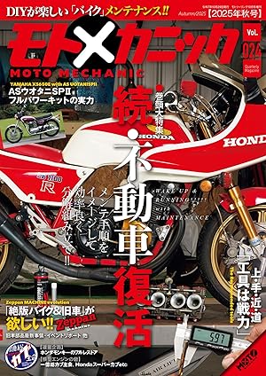 モトメカニック