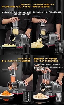 Amazon | Tonain電動野菜スライサー 野菜サラダメーカー