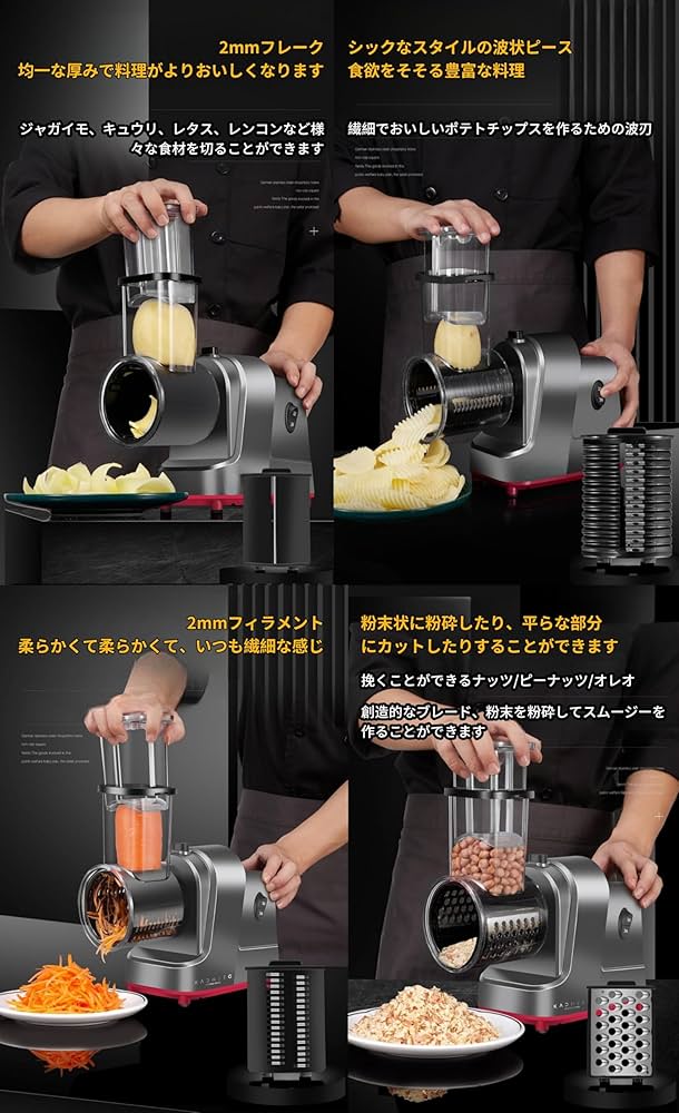 Amazon | Tonain電動野菜スライサー 野菜サラダメーカー