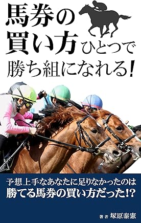 Amazonin Japanese Horse Racing Equestrian Animal - 