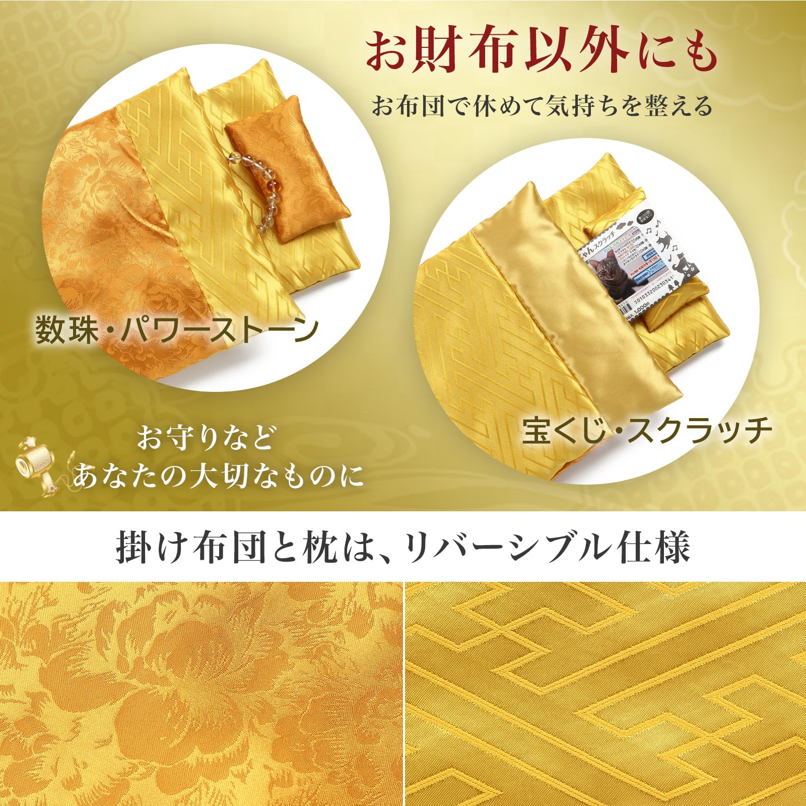 Amazon.co.jp: 雫の響 財布の布団 日本製 金運 開運グッズ 風水 幸運