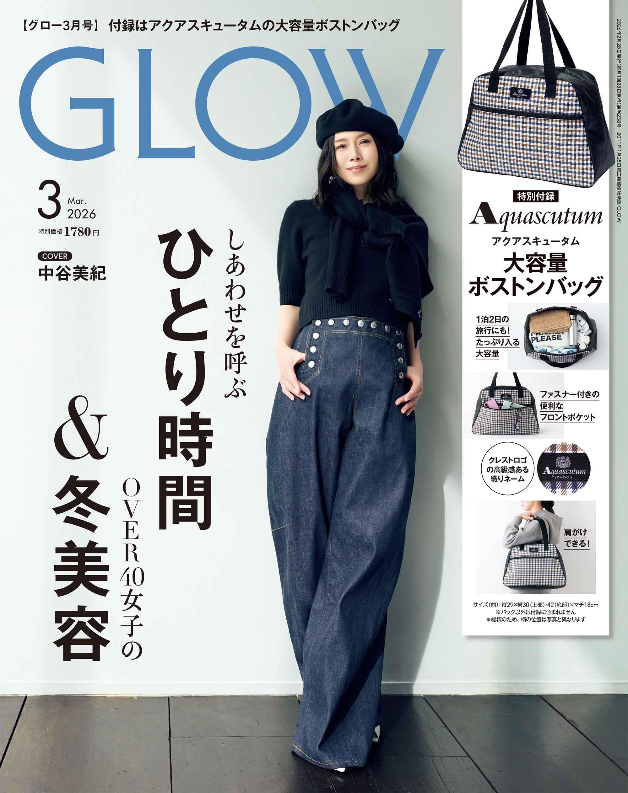 GLOW（グロー）2026年3月号 | 宝島社 |本 | 通販 | Amazon