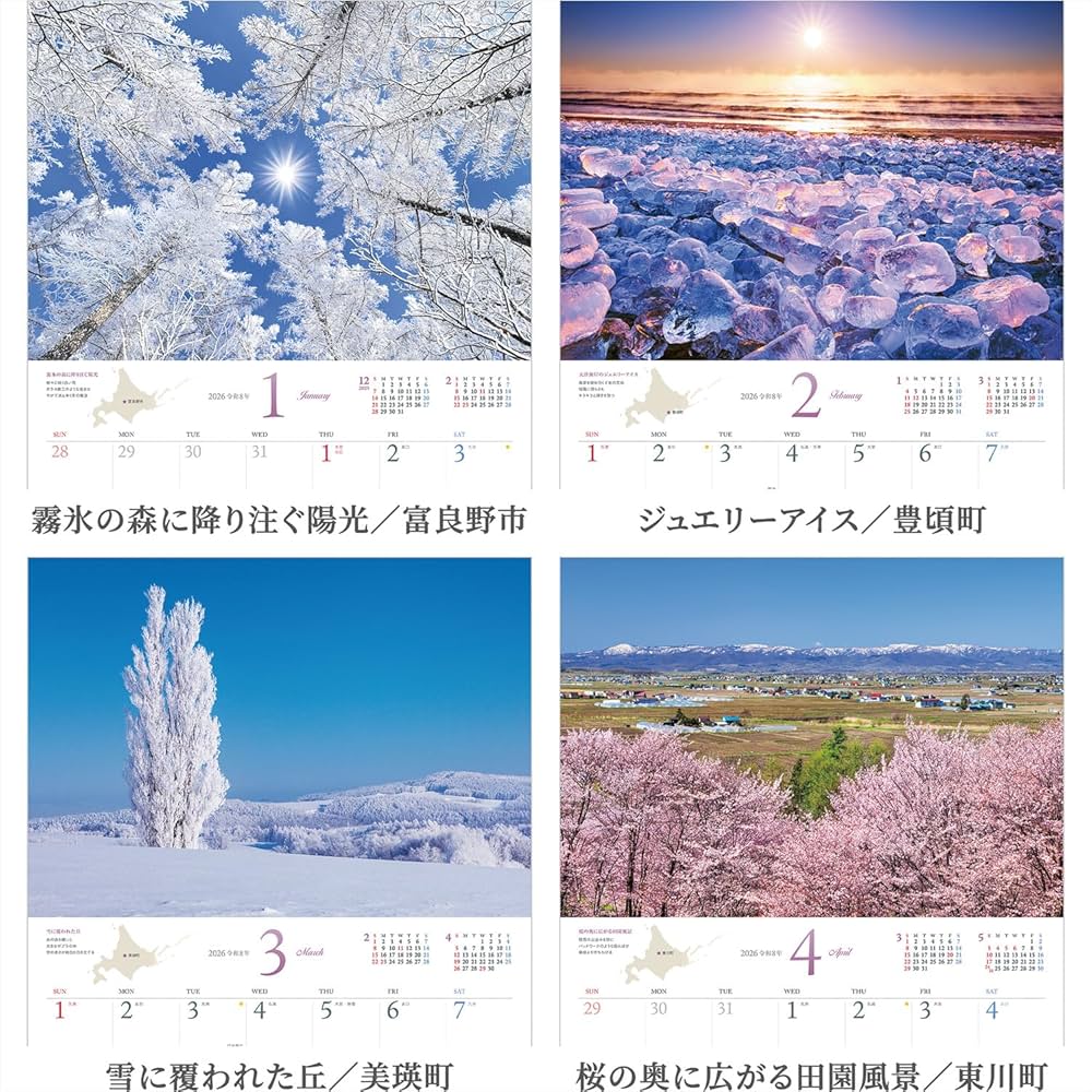 Amazon | 写真工房カレンダー | 北の大地へ 2026 カレンダー 壁掛け Amazon | 写真工房カレンダー | 北の大地へ 2026 カレンダー 壁掛け