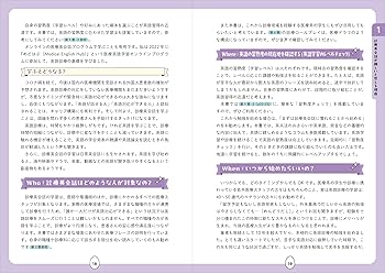 外国人患者さんウエルカム！な医療者になるための外来診療英会話