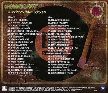 ゴールデン☆ベスト シングルコレクション Amazon.co.jp: ゴールデン☆ベスト 桜田淳子~シングル