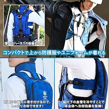 Amazon.co.jp: [山善] 【2024年モデル】 水冷服 ベスト 冷水服