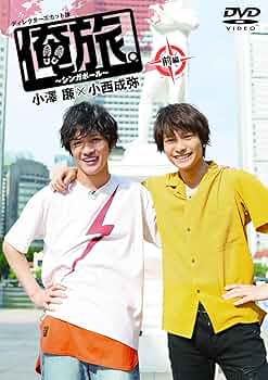 俺たちの旅　抜けあり　5点セット　未開封含む　6 7 8 十年目　三十年目 81EbD4m1AXL._UF350,350_QL50_.jpg