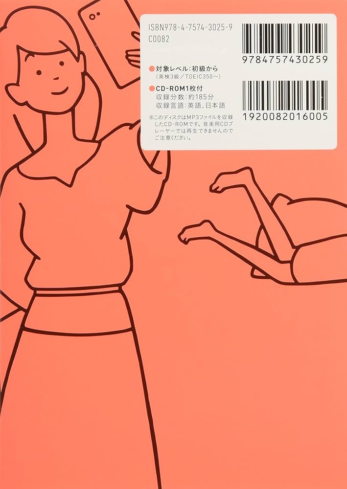 CD-ROM・音声DL付(日英両語収録)】起きてから寝るまで英語表現1000