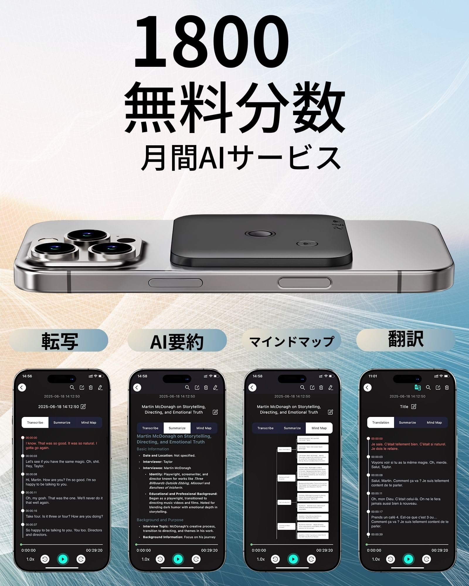 【美品】 AIボイスレコーダー 　文字起こし 楽天市場】AIボイスレコーダー ChatGPT連携 文字起こし Mobvoi TicNote