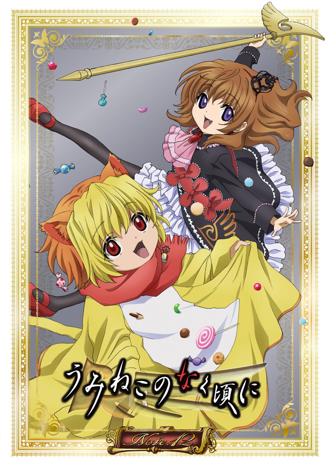 うみねこのなく頃にBlu-ray Disc 初回限定版　11・12・13 Amazon.co.jp: TVアニメ「うみねこのなく頃に」Note.13 Blu-ray