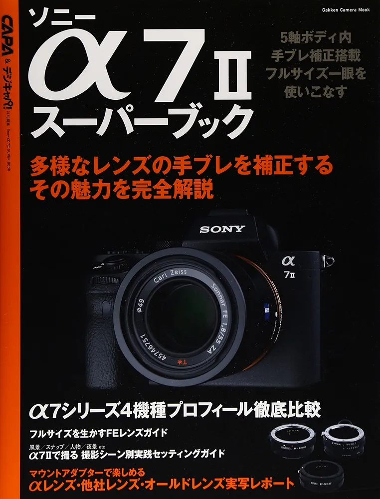 SONY α7 II バッテリー6本、スーパーブック付き SONY α7 II バッテリー6本、スーパーブック付き