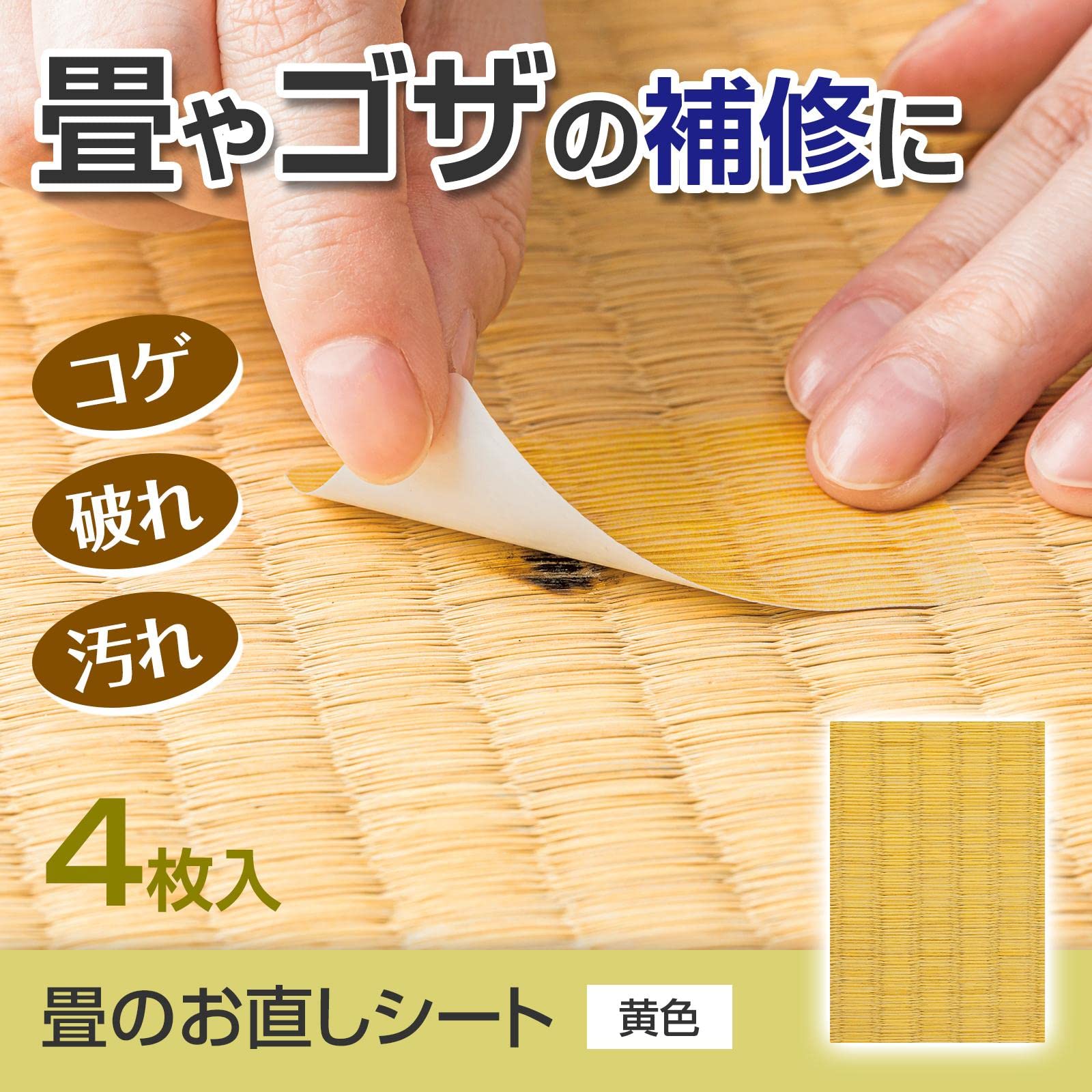 Tatami Repair Sheets, Yellow, 4 Pieces