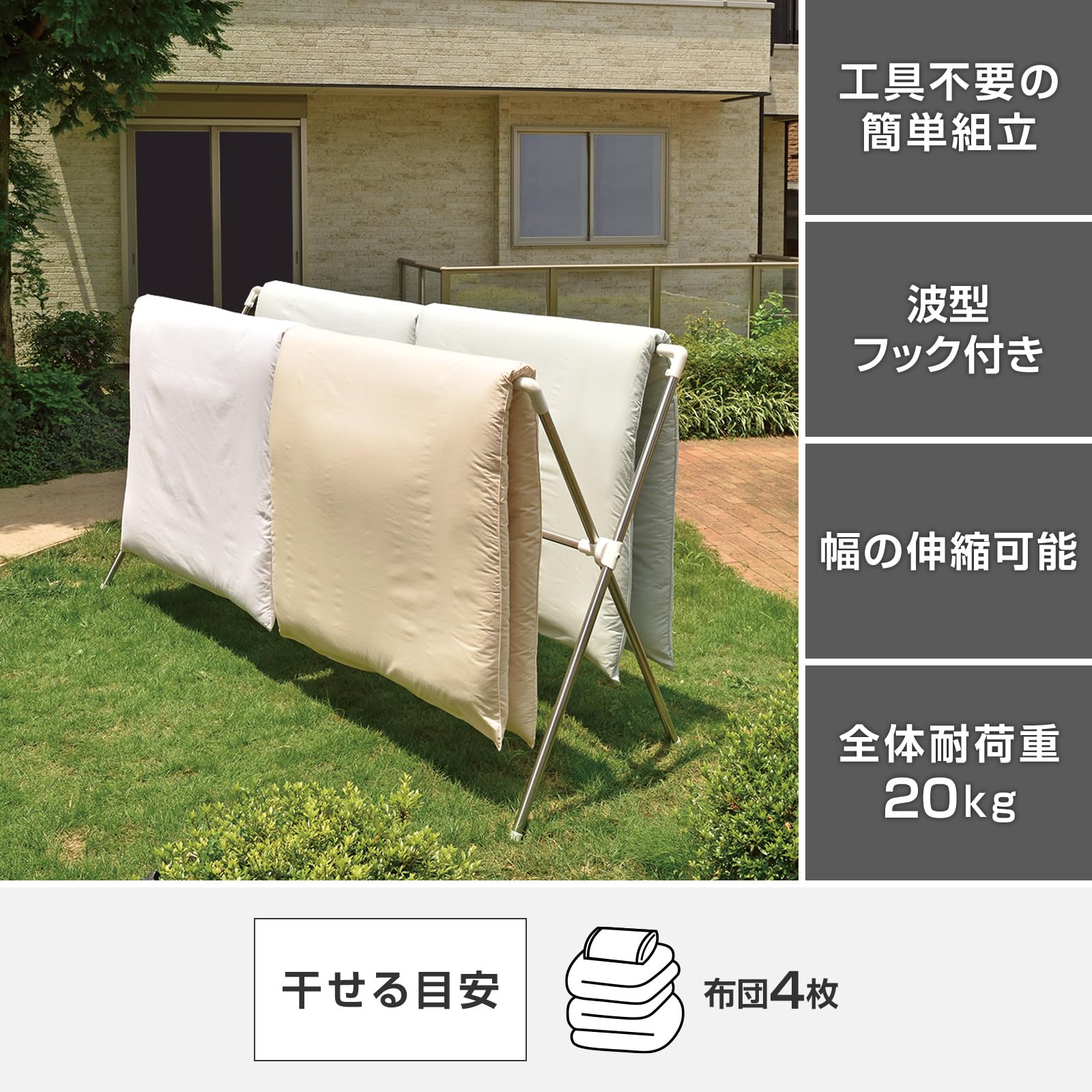 Amazon.co.jp : 天馬(Tenma) 布団を干しても地面と接触しにくい高さ