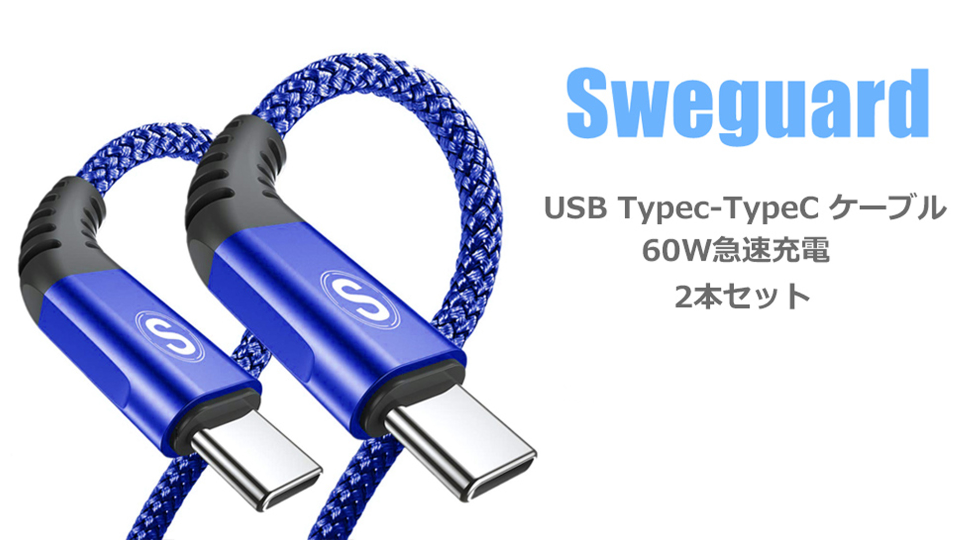 Amazon.co.jp: タイプc ケーブル 2M/2本セットPD対応 60W急速