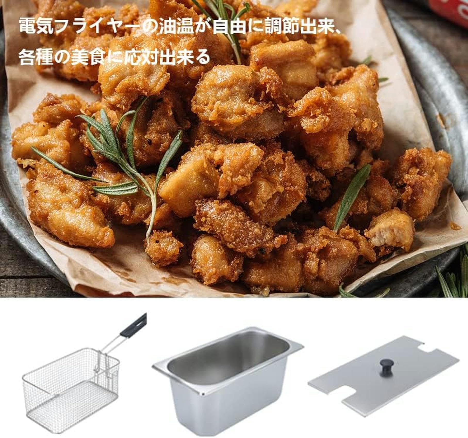 Amazon.co.jp: 電気フライヤー 卓上フライヤー 6L大容量 フライヤー
