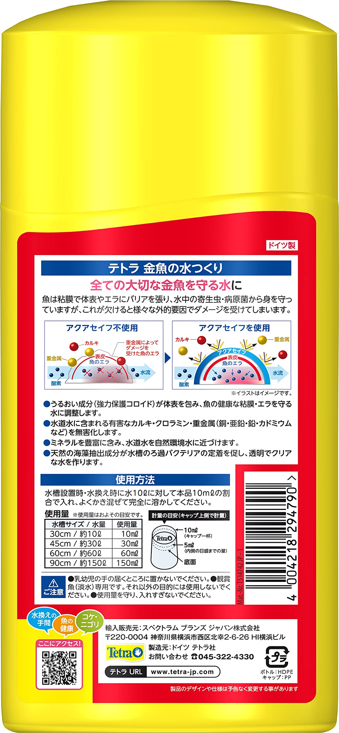 Amazon.co.jp: Tetra テトラ金魚の水つくり1000ml 6本セット : ペット用品